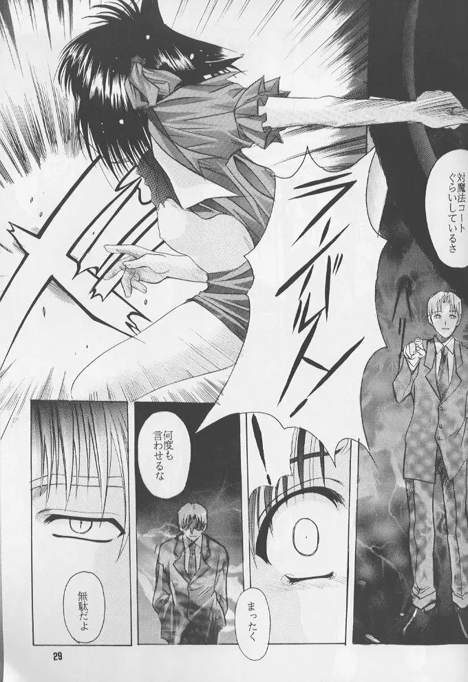 瑠璃 いやらしい子猫のしつけ方 - page28