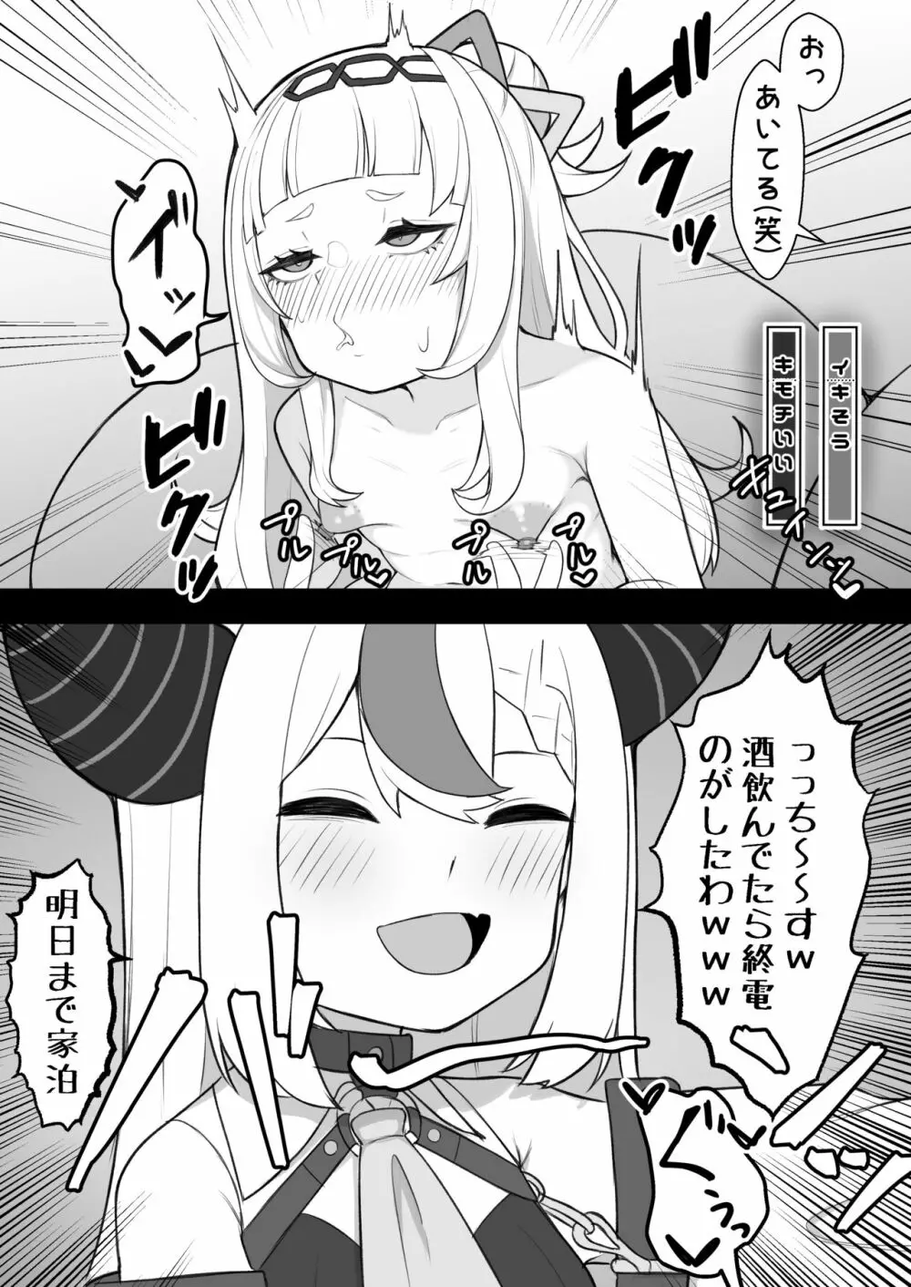天才魔法少女チクニー大失敗本 - page12