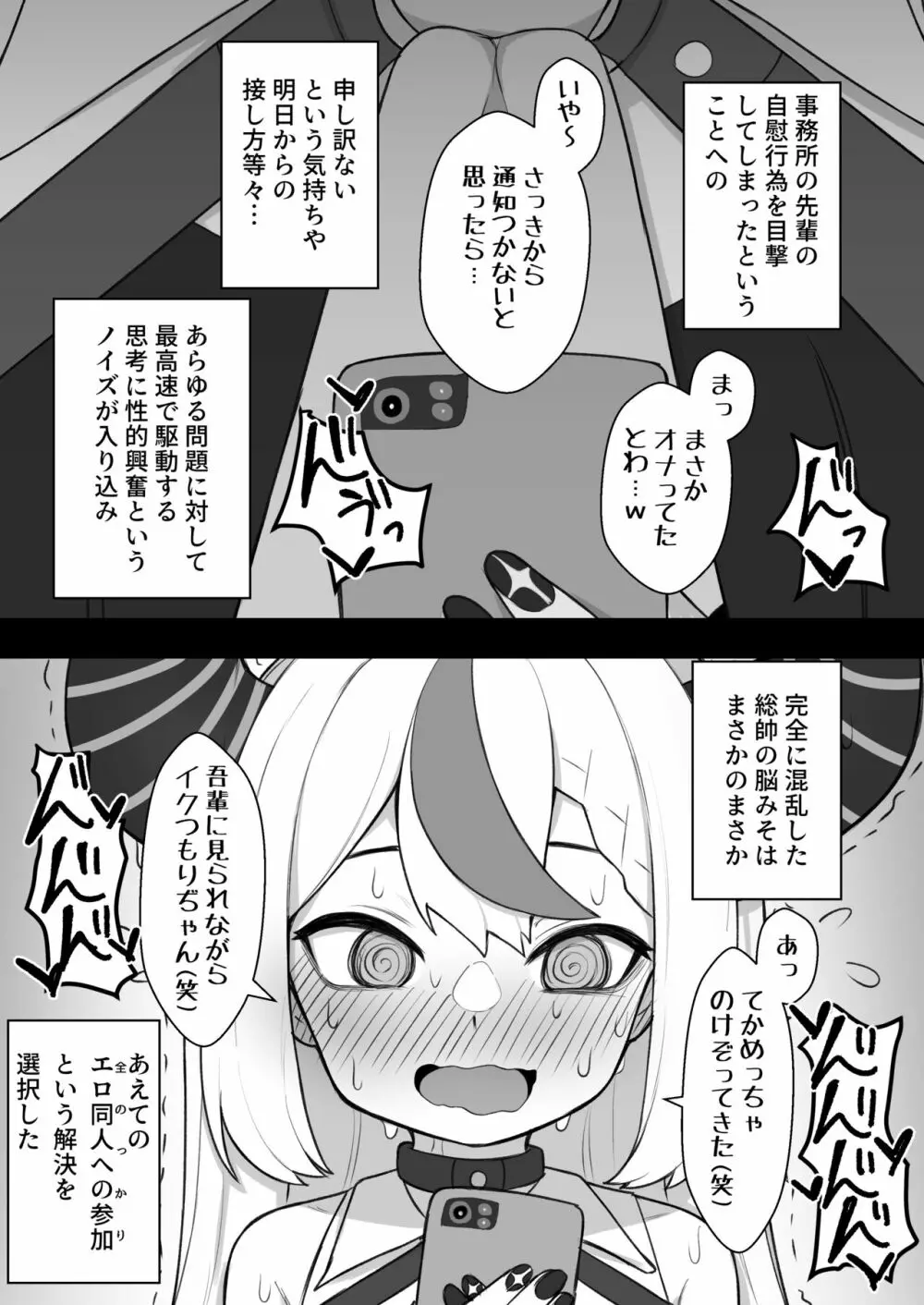 天才魔法少女チクニー大失敗本 - page14