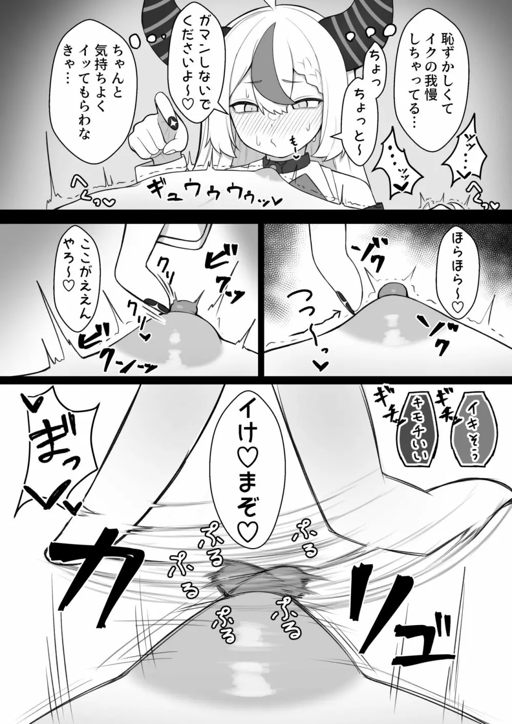 天才魔法少女チクニー大失敗本 - page16