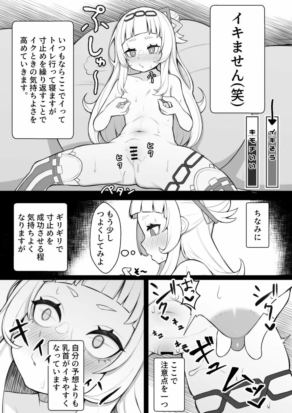 天才魔法少女チクニー大失敗本 - page8