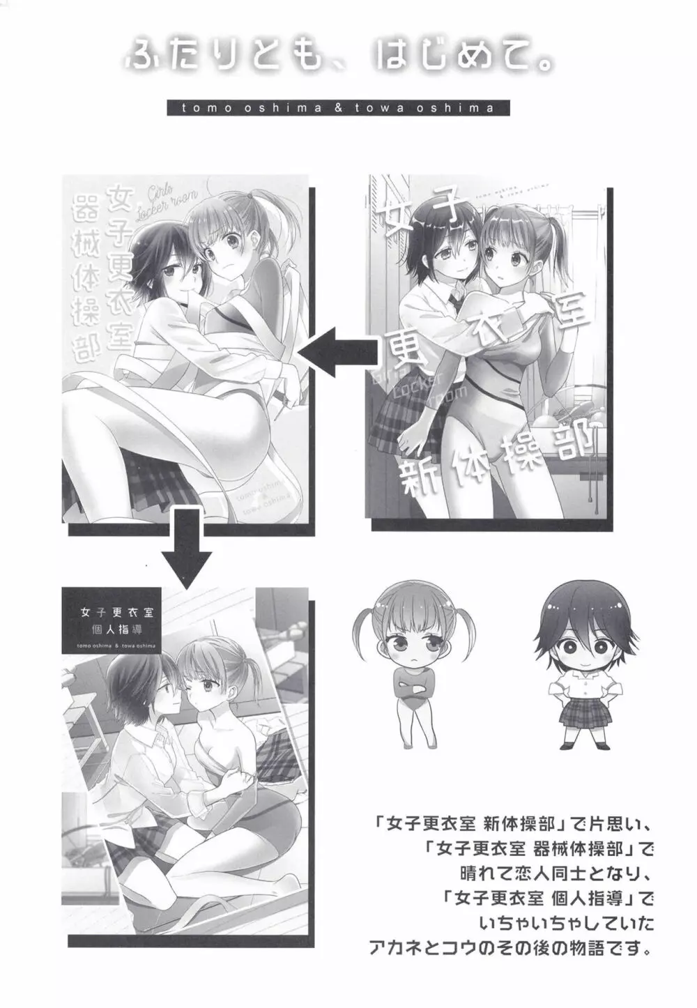 ふたりとも、はじめて。 - page4