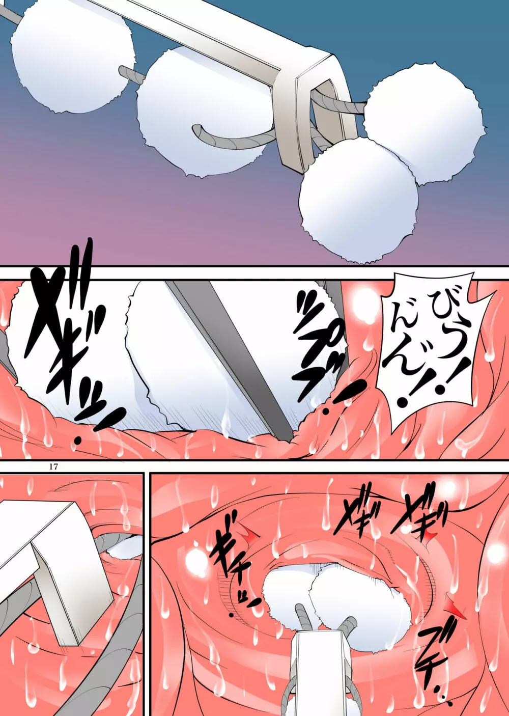 極限性虐人体実験3 - page18
