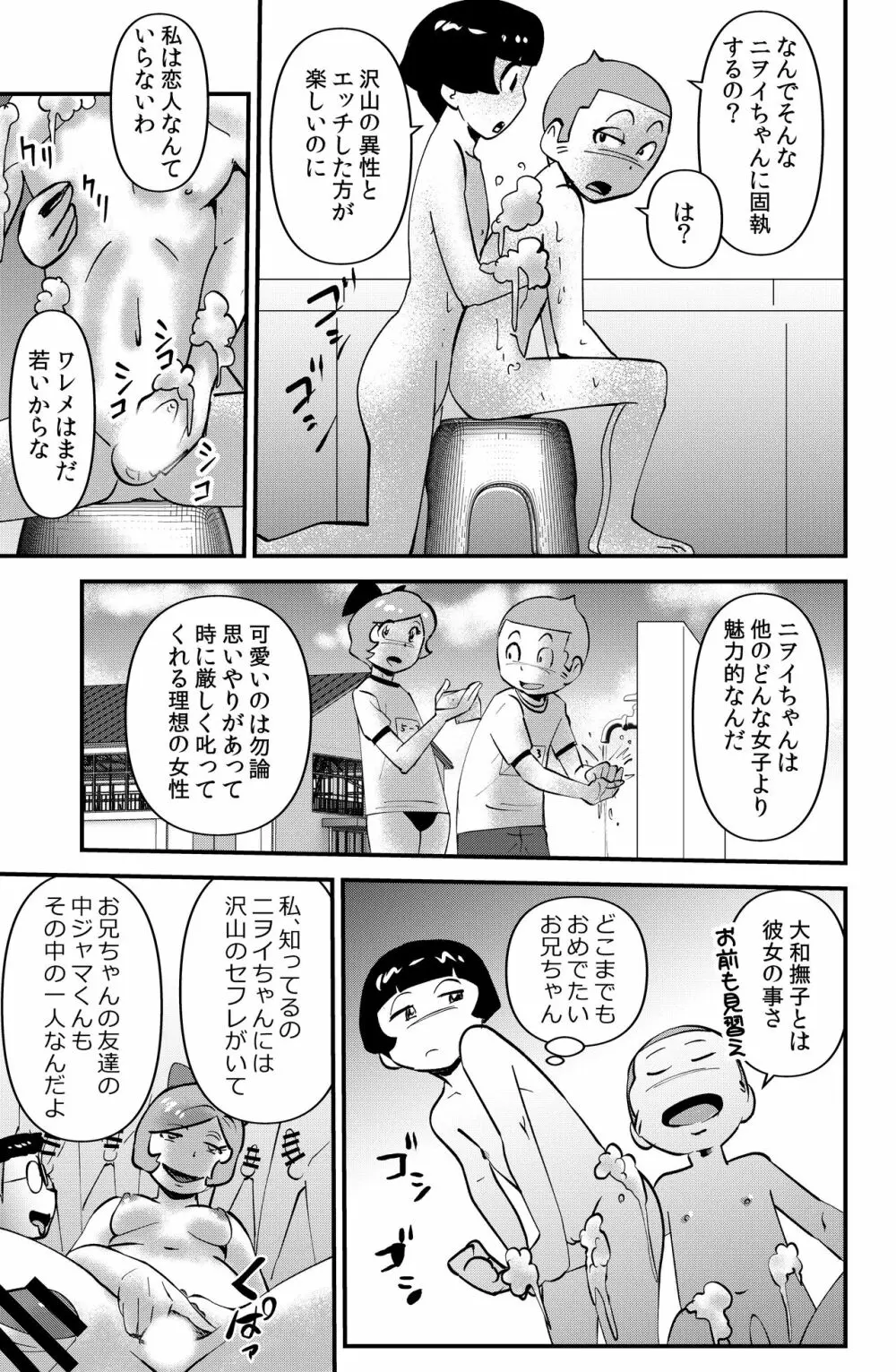 ササグリさん家のワレメちゃん - page15