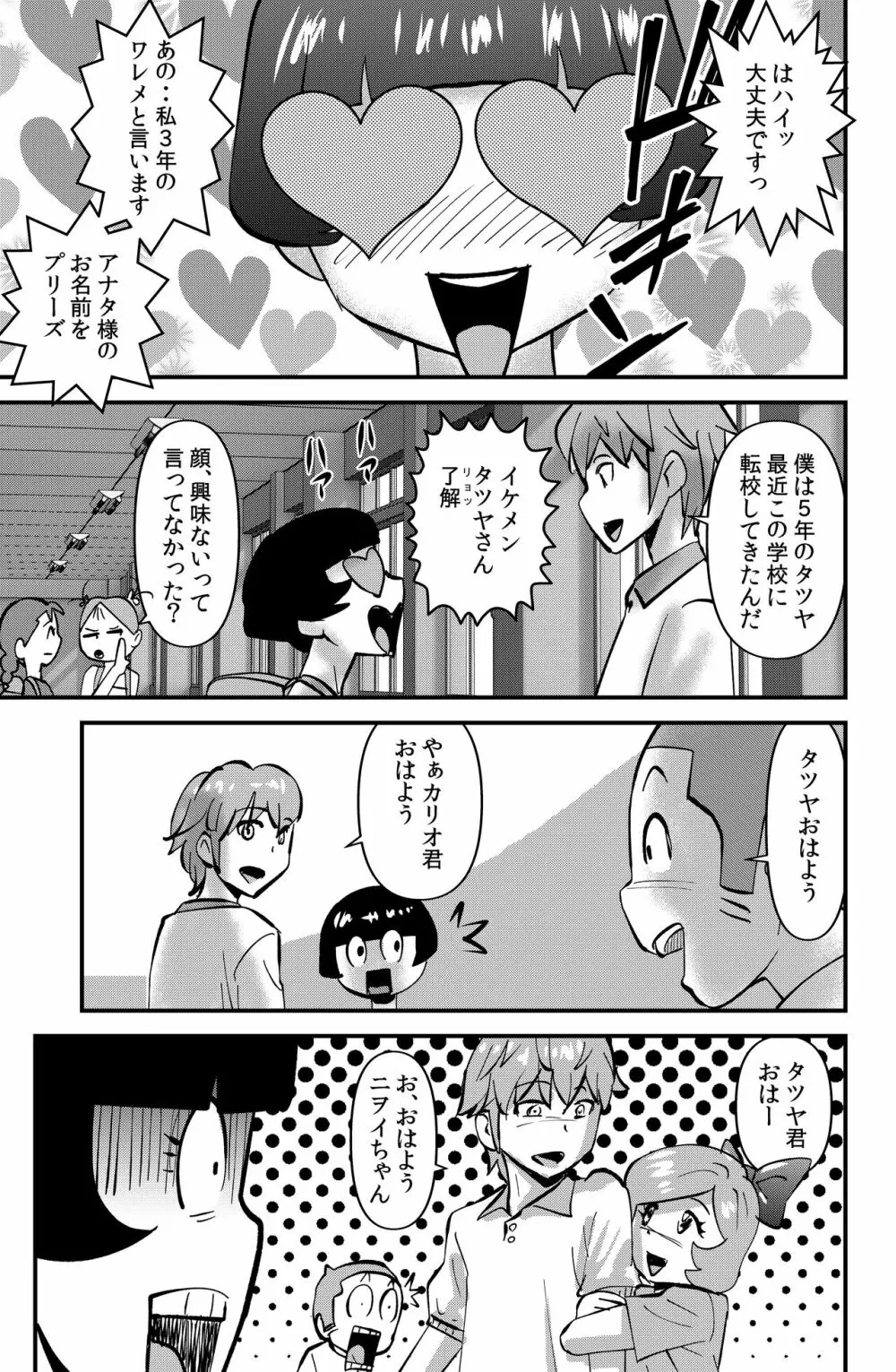 ササグリさん家のワレメちゃん - page17