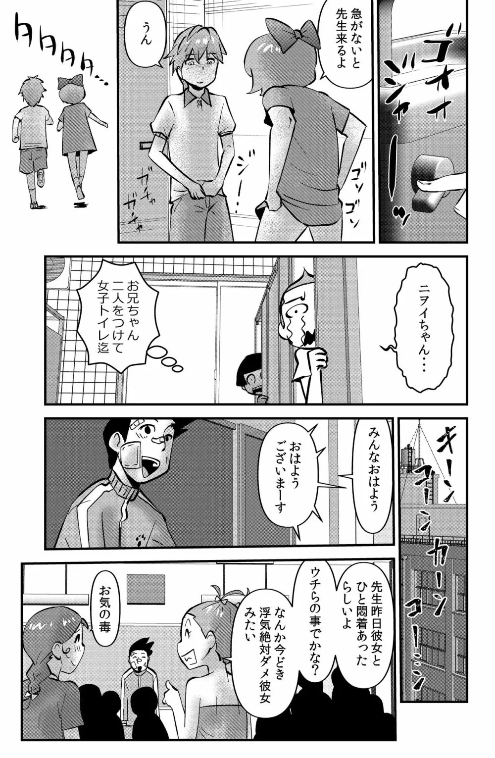 ササグリさん家のワレメちゃん - page21