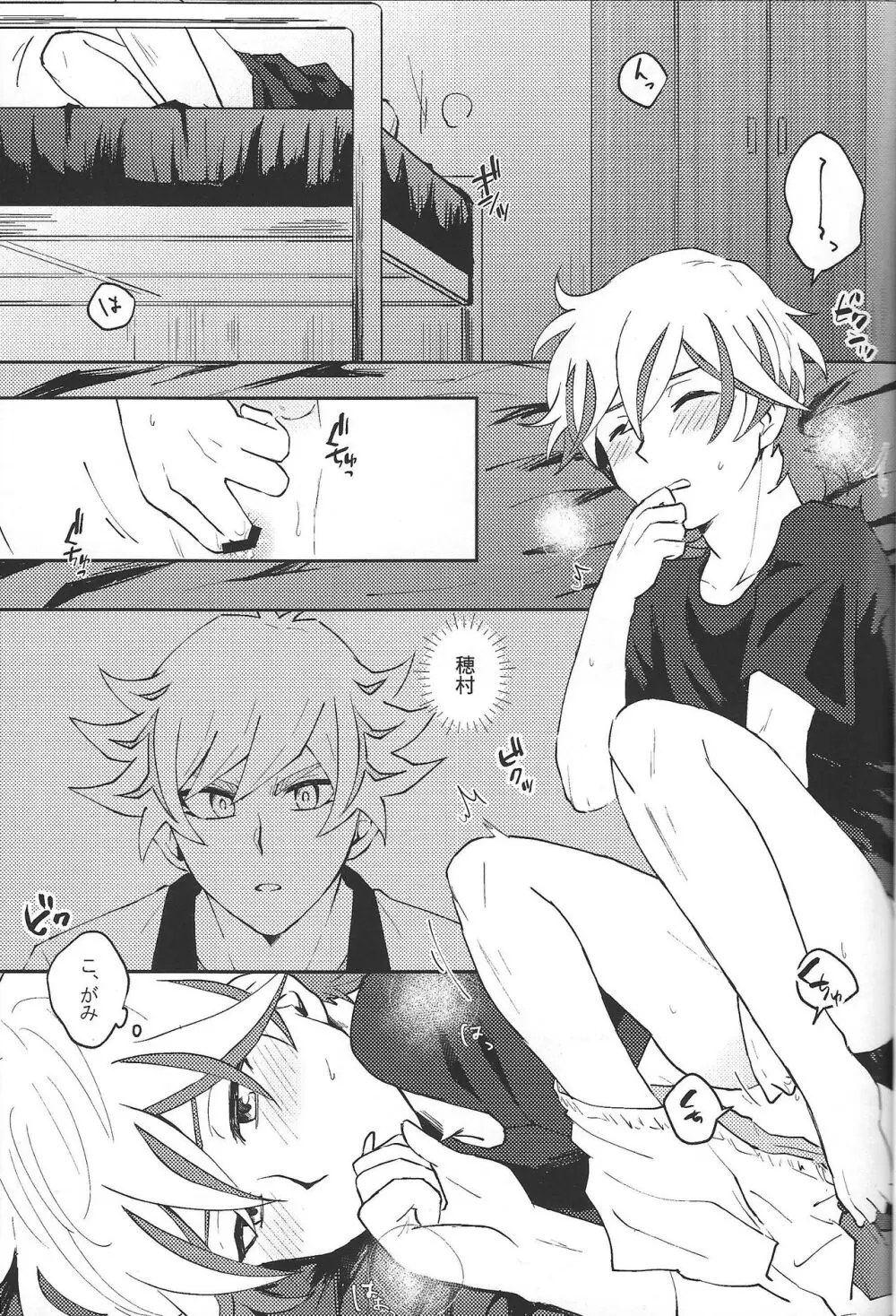 ヤりたい盛りの年頃なので - page2