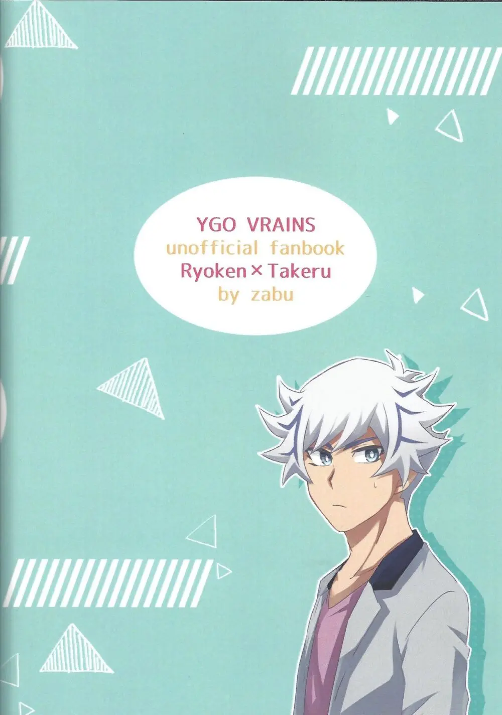 ヤりたい盛りの年頃なので - page28