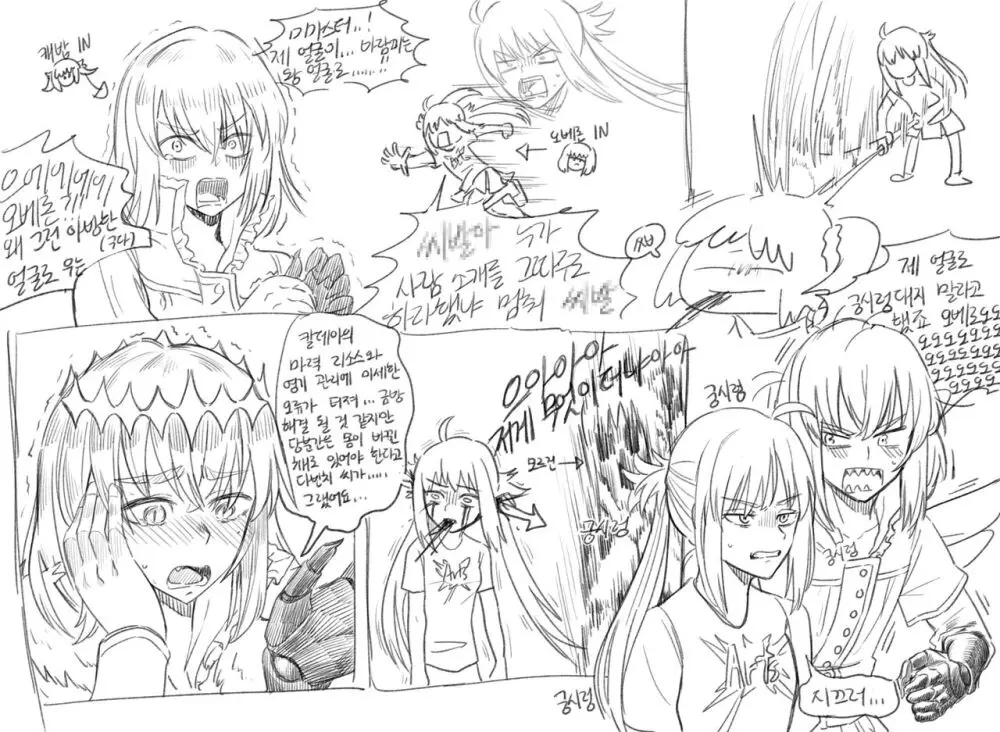 ᕗ Dyalga ᕕ( ᐛ )ᕗ) pegeuo jeongsan2[ fate grand order ) - page22