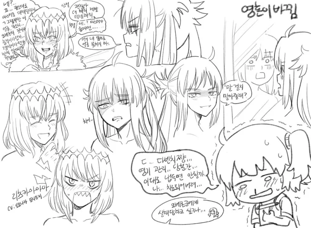 ᕗ Dyalga ᕕ( ᐛ )ᕗ) pegeuo jeongsan2[ fate grand order ) - page23