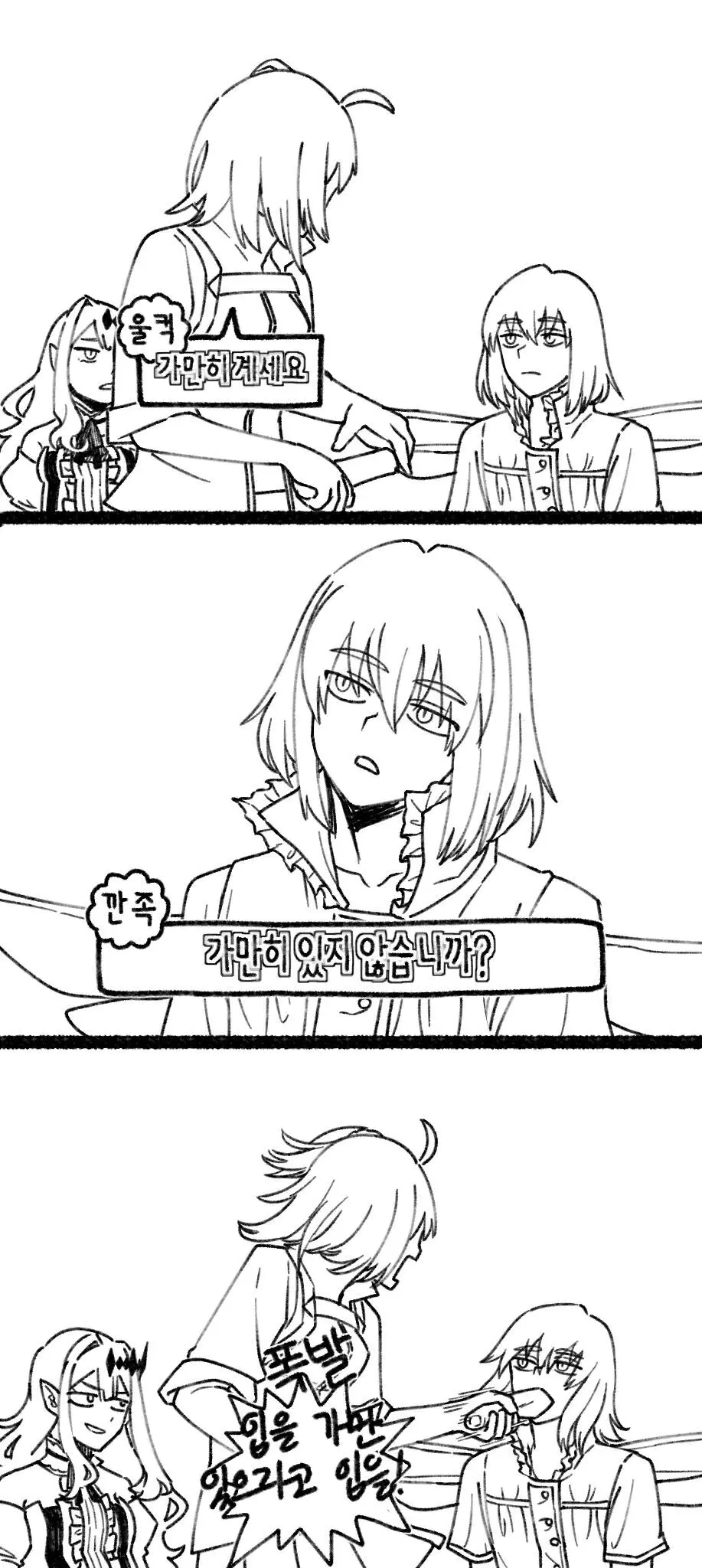 ᕗ Dyalga ᕕ( ᐛ )ᕗ) pegeuo jeongsan2[ fate grand order ) - page35