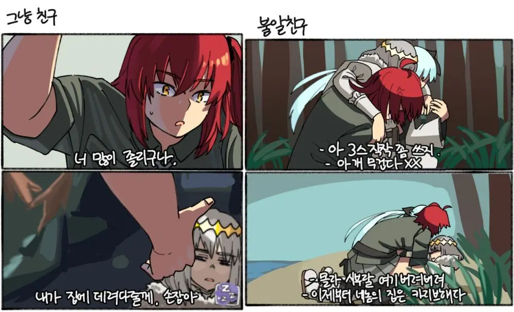 ᕗ Dyalga ᕕ( ᐛ )ᕗ) pegeuo jeongsan2[ fate grand order ) - page43