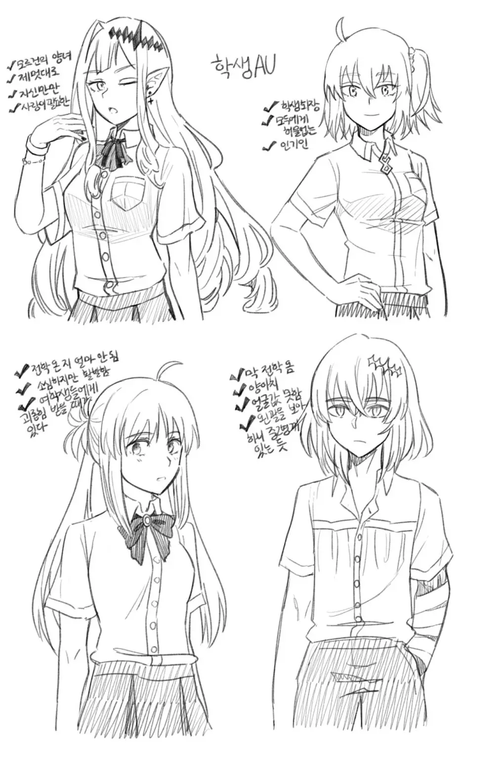 ᕗ Dyalga ᕕ( ᐛ )ᕗ) pegeuo jeongsan2[ fate grand order ) - page52