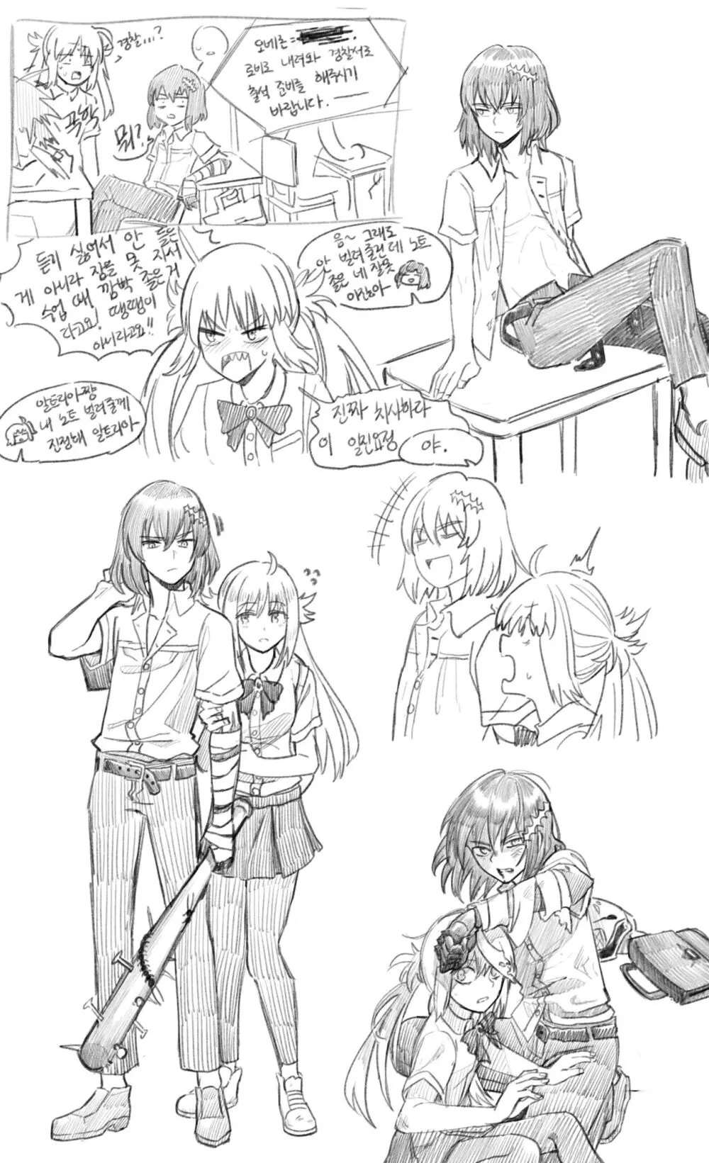 ᕗ Dyalga ᕕ( ᐛ )ᕗ) pegeuo jeongsan2[ fate grand order ) - page53