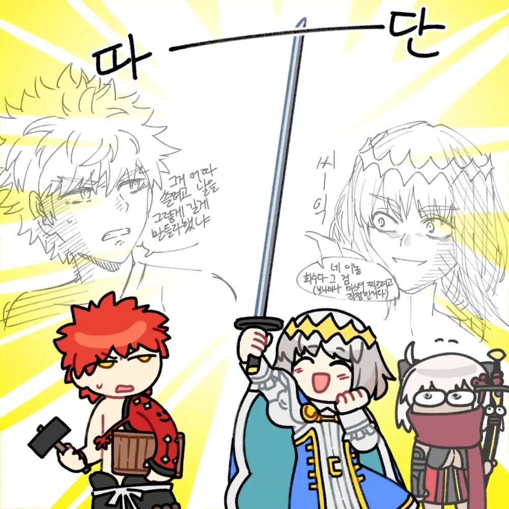 ᕗ Dyalga ᕕ( ᐛ )ᕗ) pegeuo jeongsan2[ fate grand order ) - page7