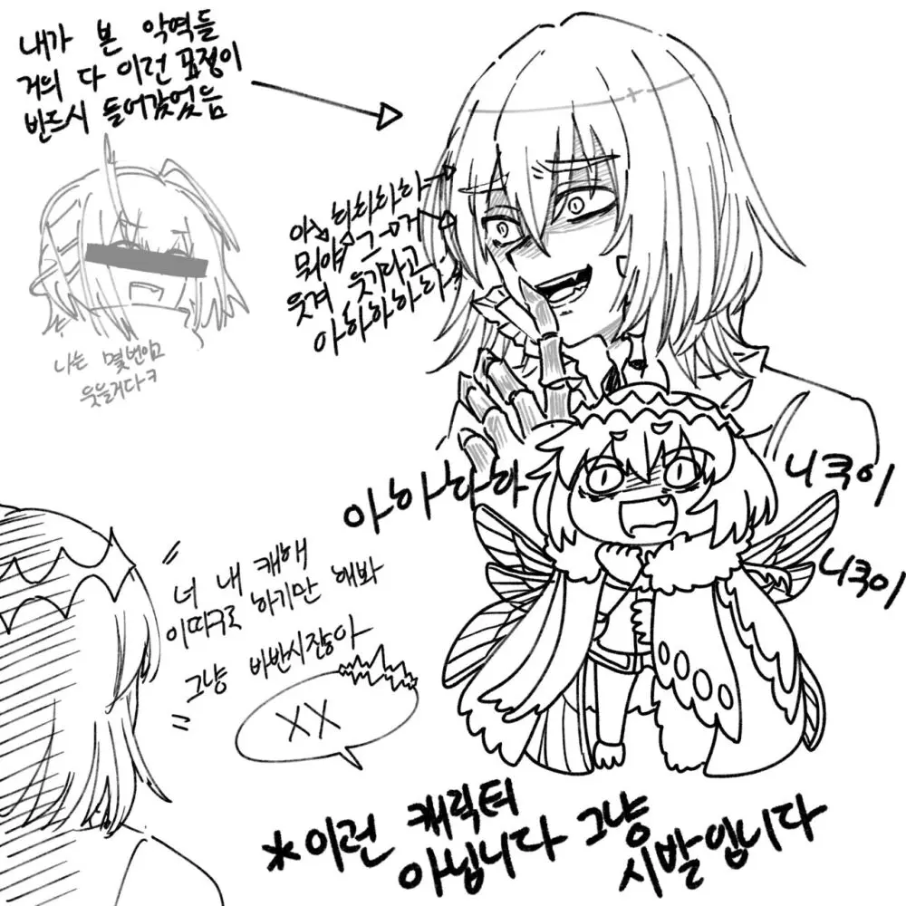 ᕗ Dyalga ᕕ( ᐛ )ᕗ) pegeuo jeongsan2[ fate grand order ) - page8