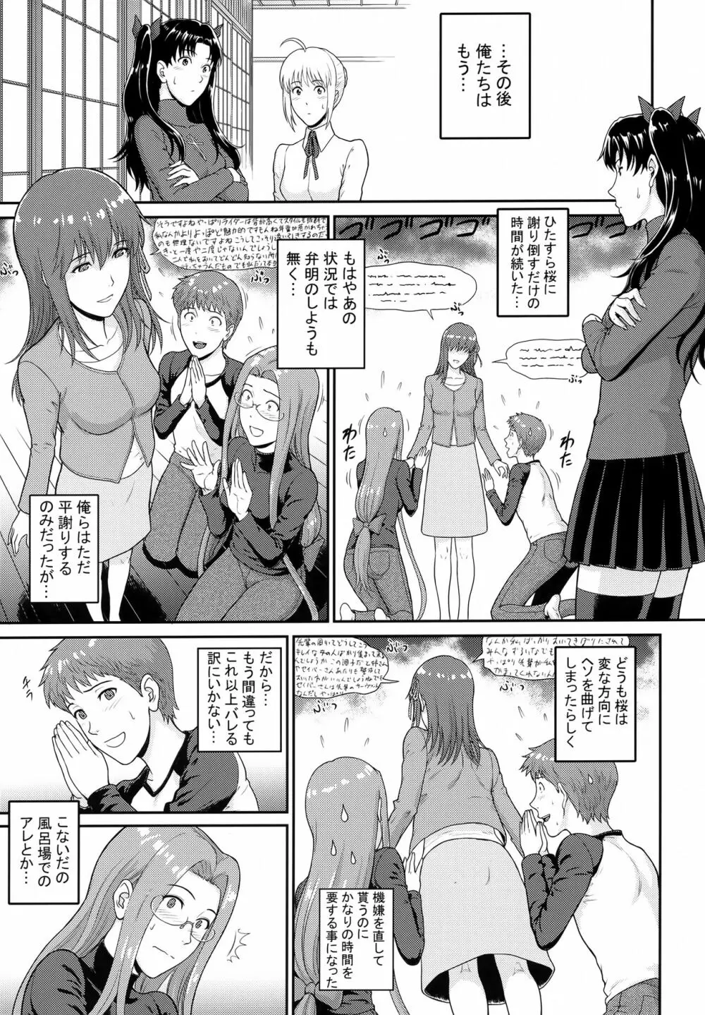 どうか君は幸せに - page20