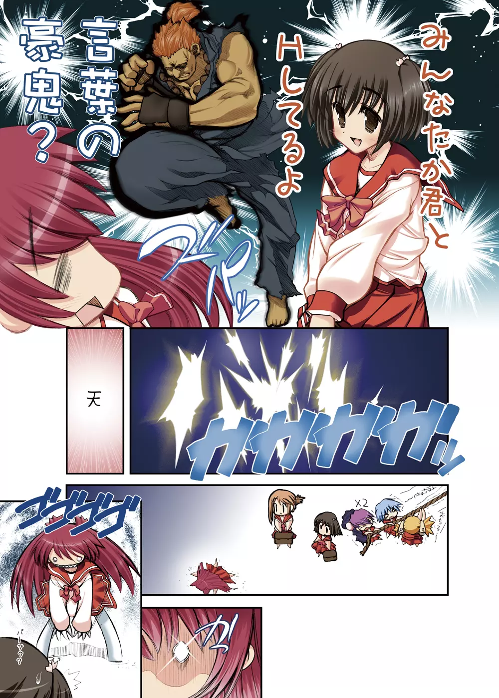 タマ姉の快楽 ALLフルカラー総集編 DL版+おまけ - page15