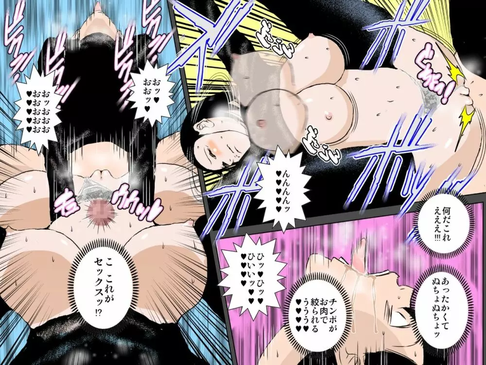 男を見下すウザい母を息子チンポでわからせるッ!!! - page27