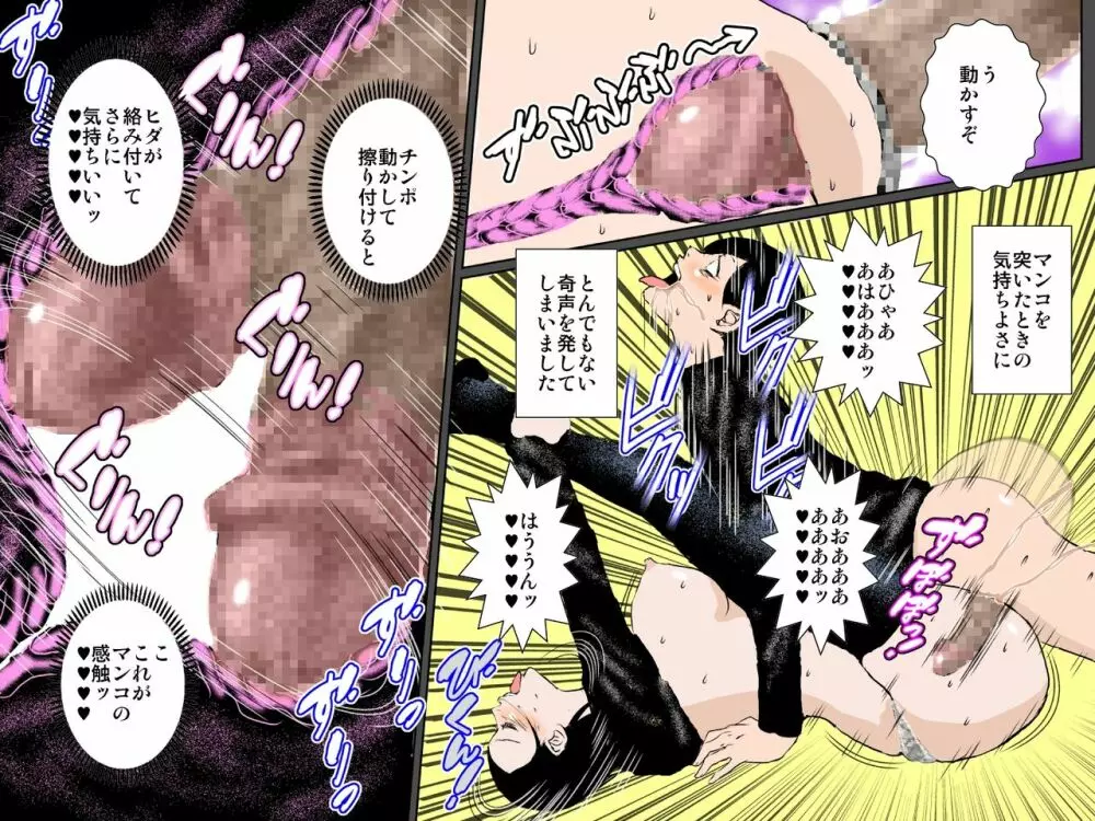 男を見下すウザい母を息子チンポでわからせるッ!!! - page28