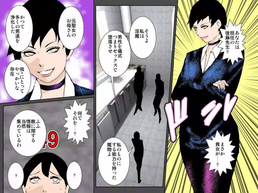 内気なお母さんは息子と10日で49回中出しセックスしますッ!!! - page6