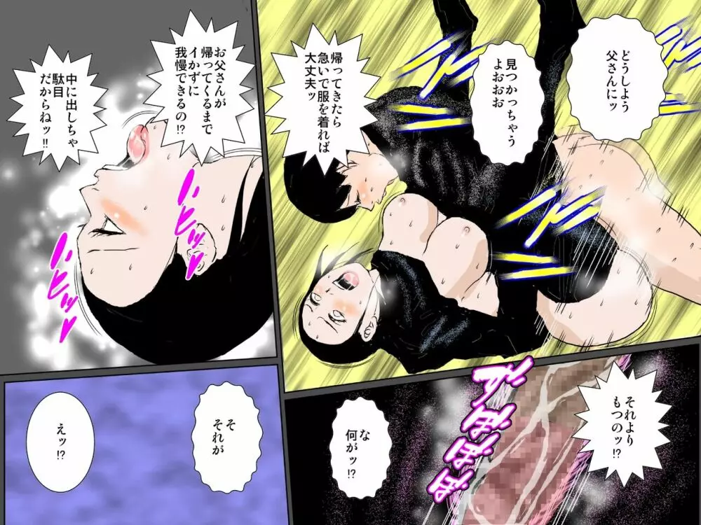 母のとろとろマンコに中出しして母を孕ませるよう強要された僕 - page32