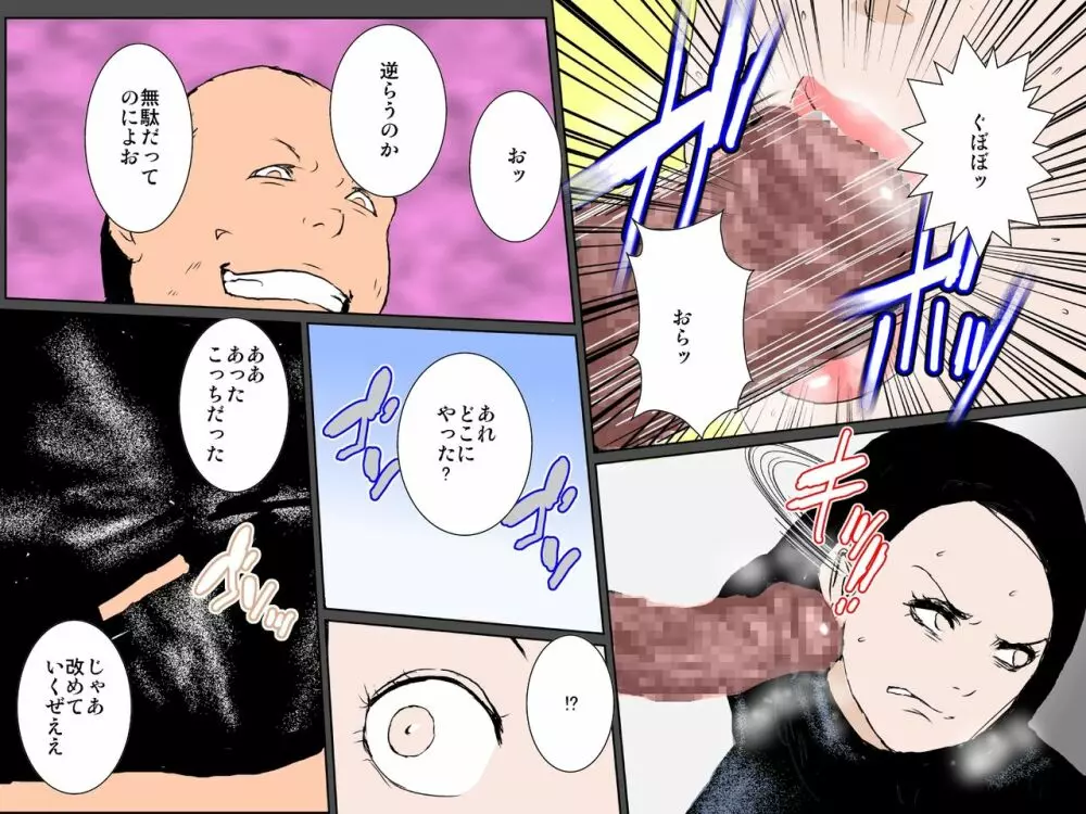 母のとろとろマンコに中出しして母を孕ませるよう強要された僕 - page38