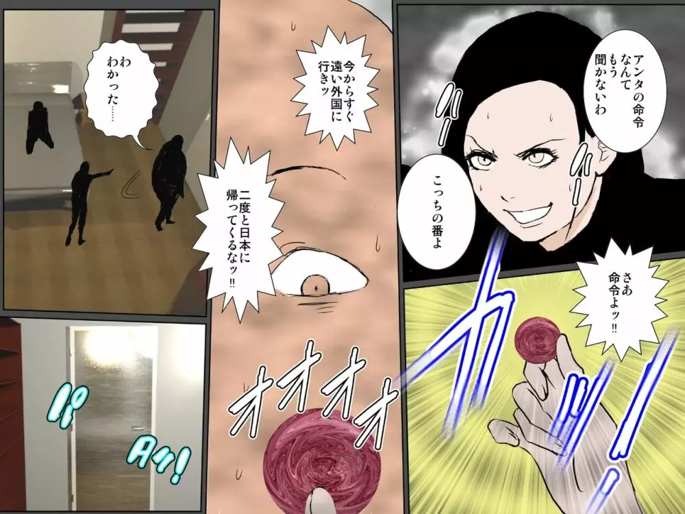母のとろとろマンコに中出しして母を孕ませるよう強要された僕 - page46