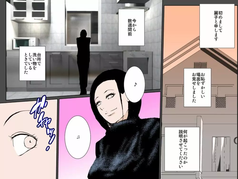 母のとろとろマンコに中出しして母を孕ませるよう強要された僕 - page8