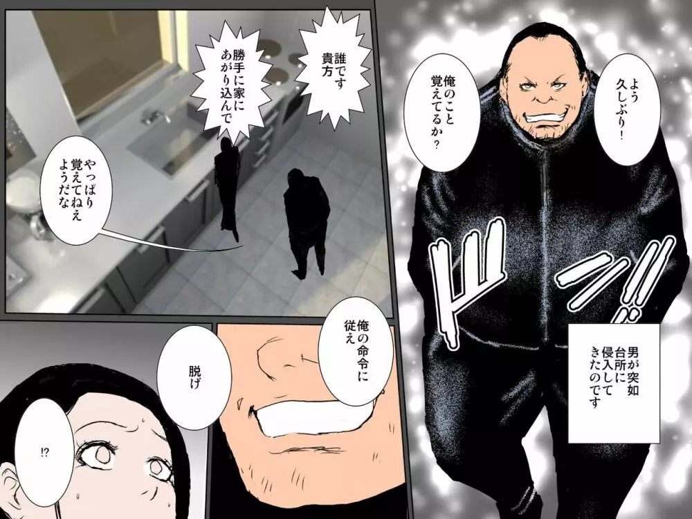 母のとろとろマンコに中出しして母を孕ませるよう強要された僕 - page9
