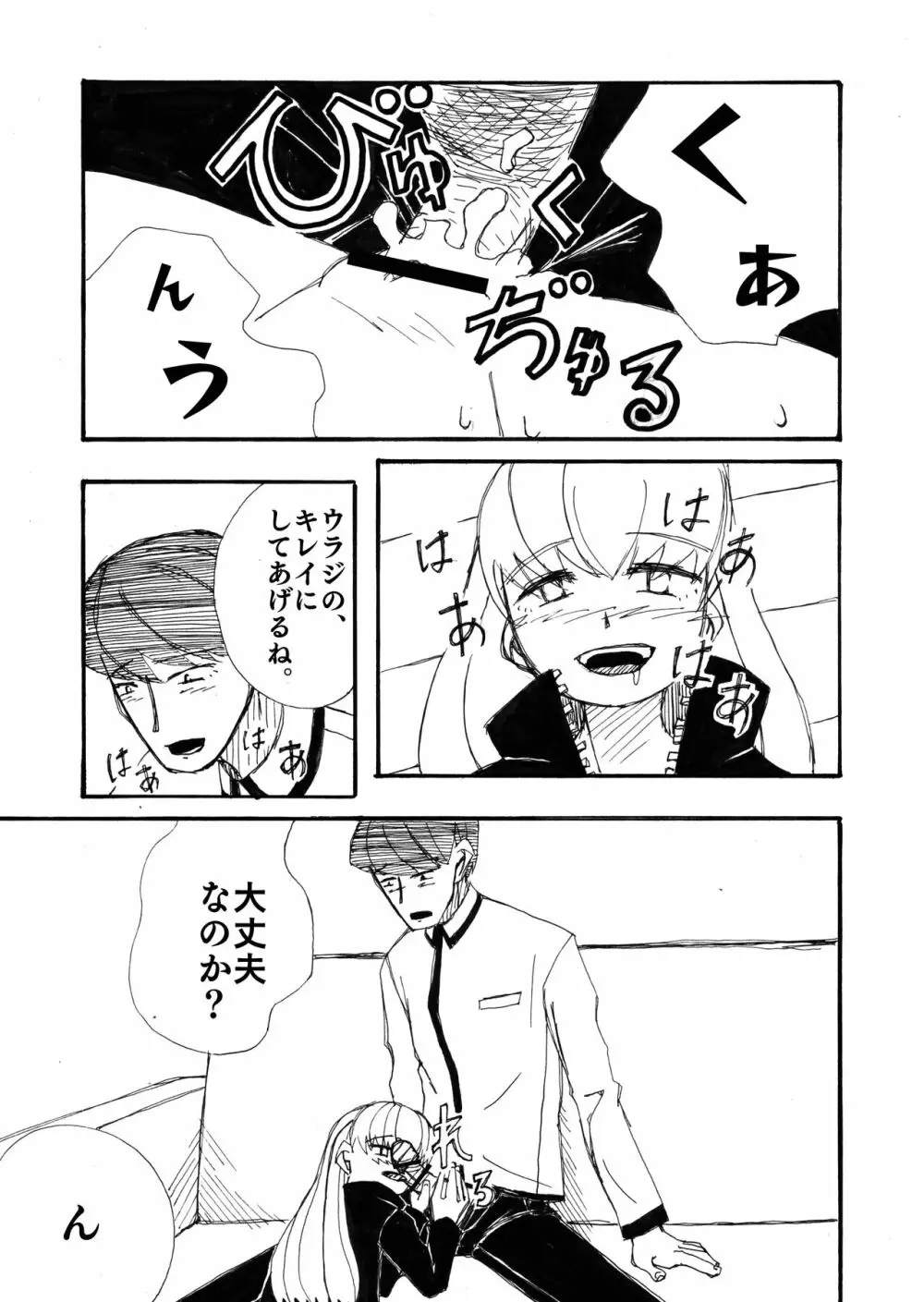 LOVE SYSTEM - page15