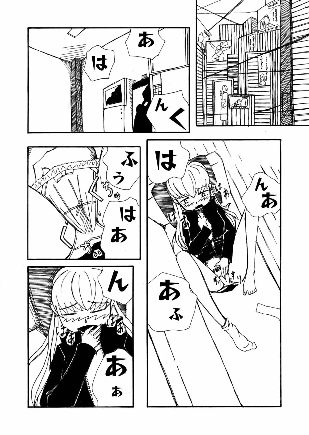 LOVE SYSTEM - page2