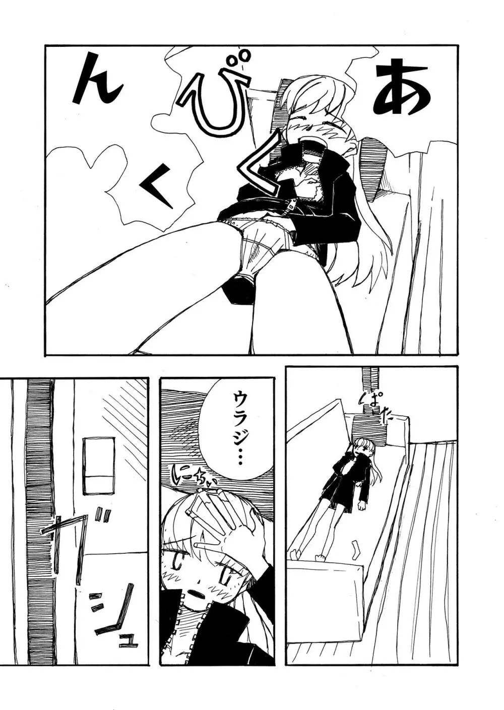 LOVE SYSTEM - page3