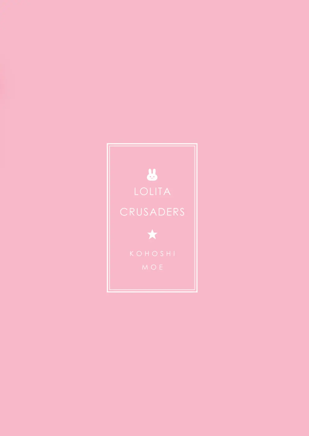 自分でも恥ずかしいほど熟しきった肉体を腰が立たなくなるまでいい様に弄ばれ続けるうどんちゃん - page26