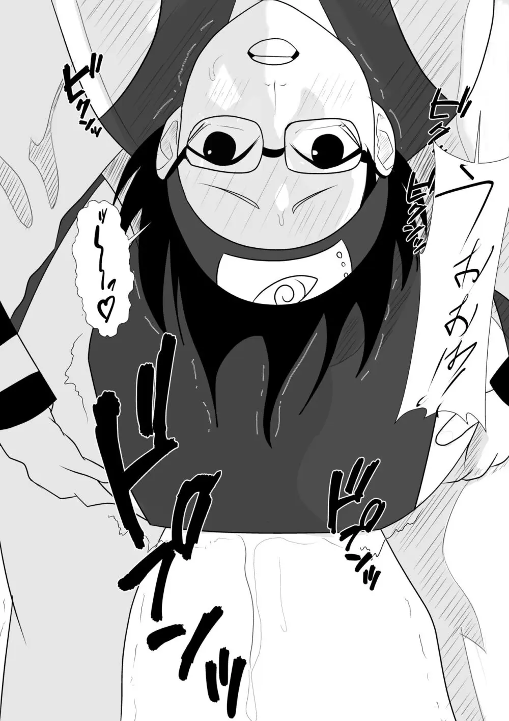 火影様の性処理事情 - page21