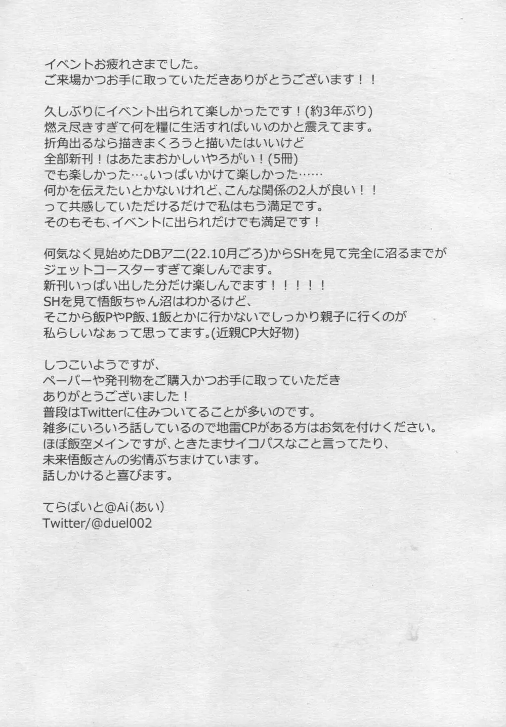 性教育は清く!正しく!! - page28