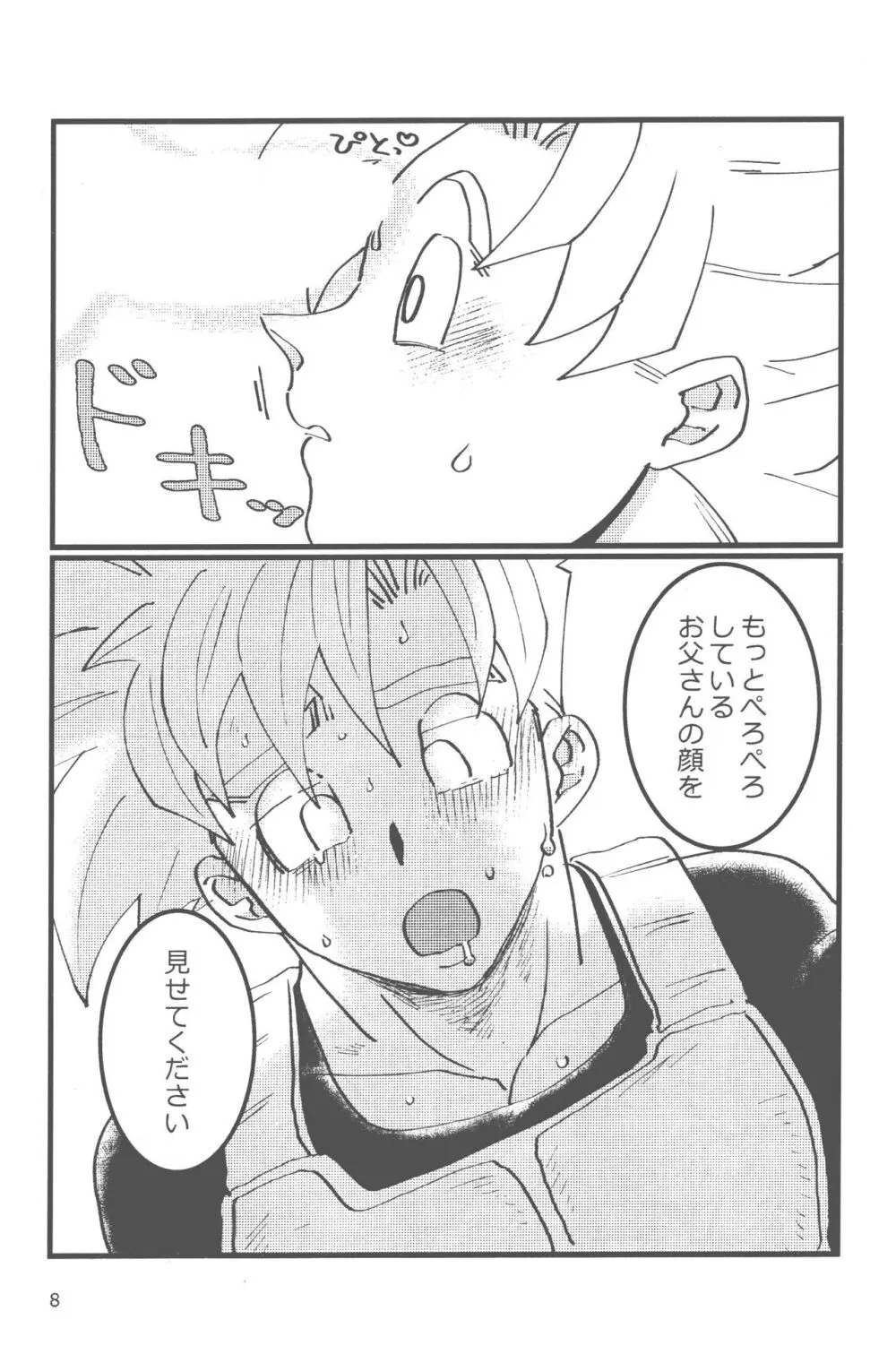 性教育は清く!正しく!! - page7