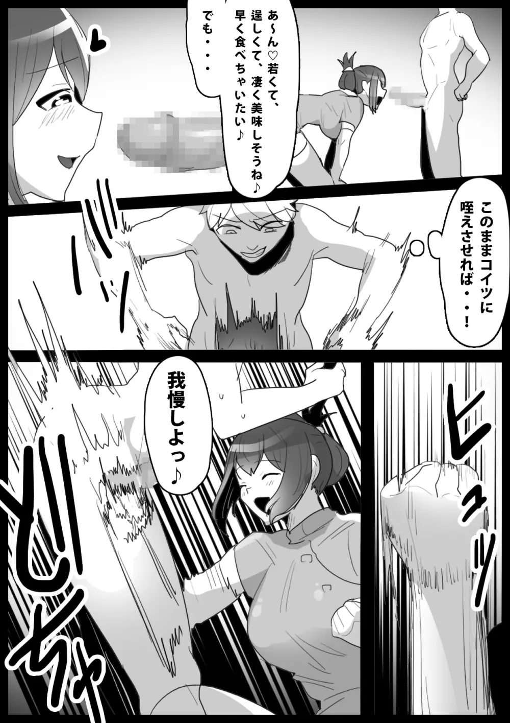 GirlsBeat!ぷらす -vsキョウコ- - page4