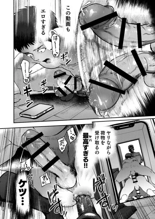 限界Exceed Episode1 - page26