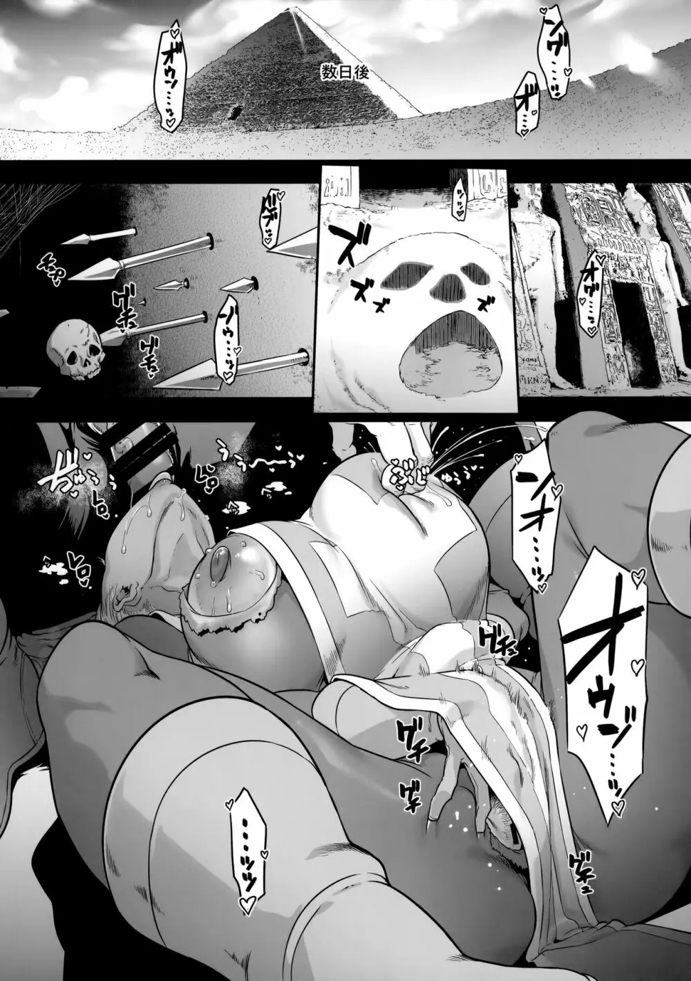 女ゆうしゃノ旅5 淫辱のピラミッド - page17