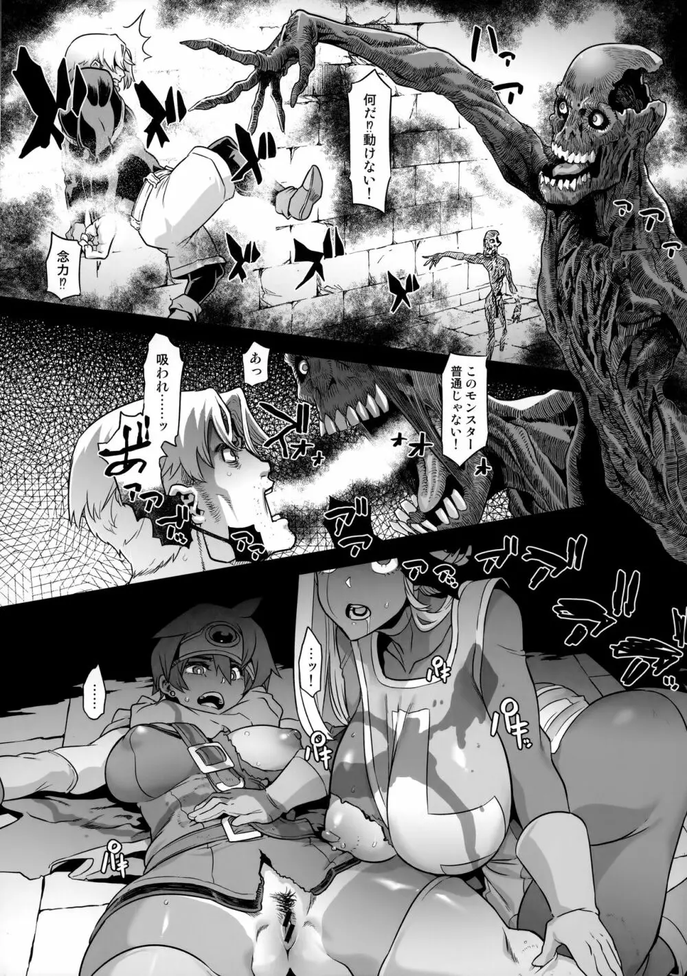 女ゆうしゃノ旅5 淫辱のピラミッド - page22