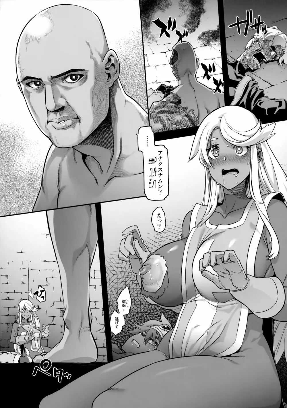 女ゆうしゃノ旅5 淫辱のピラミッド - page23