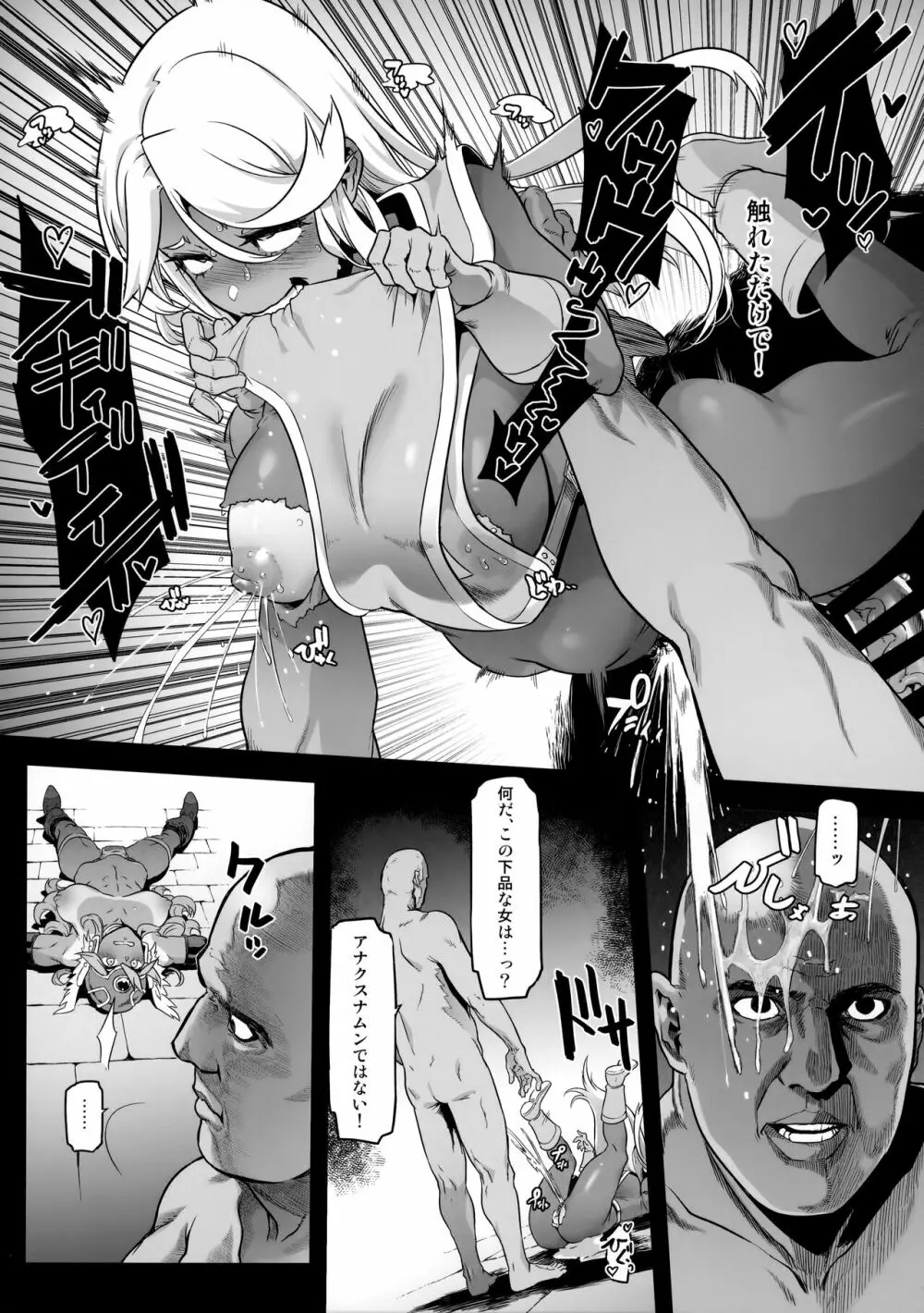 女ゆうしゃノ旅5 淫辱のピラミッド - page26