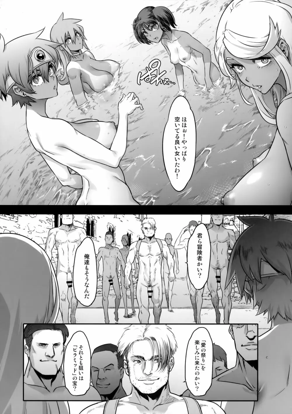 女ゆうしゃノ旅5 淫辱のピラミッド - page9