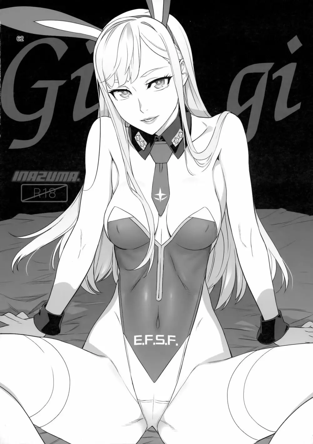水星の子Perfect Edition - page61