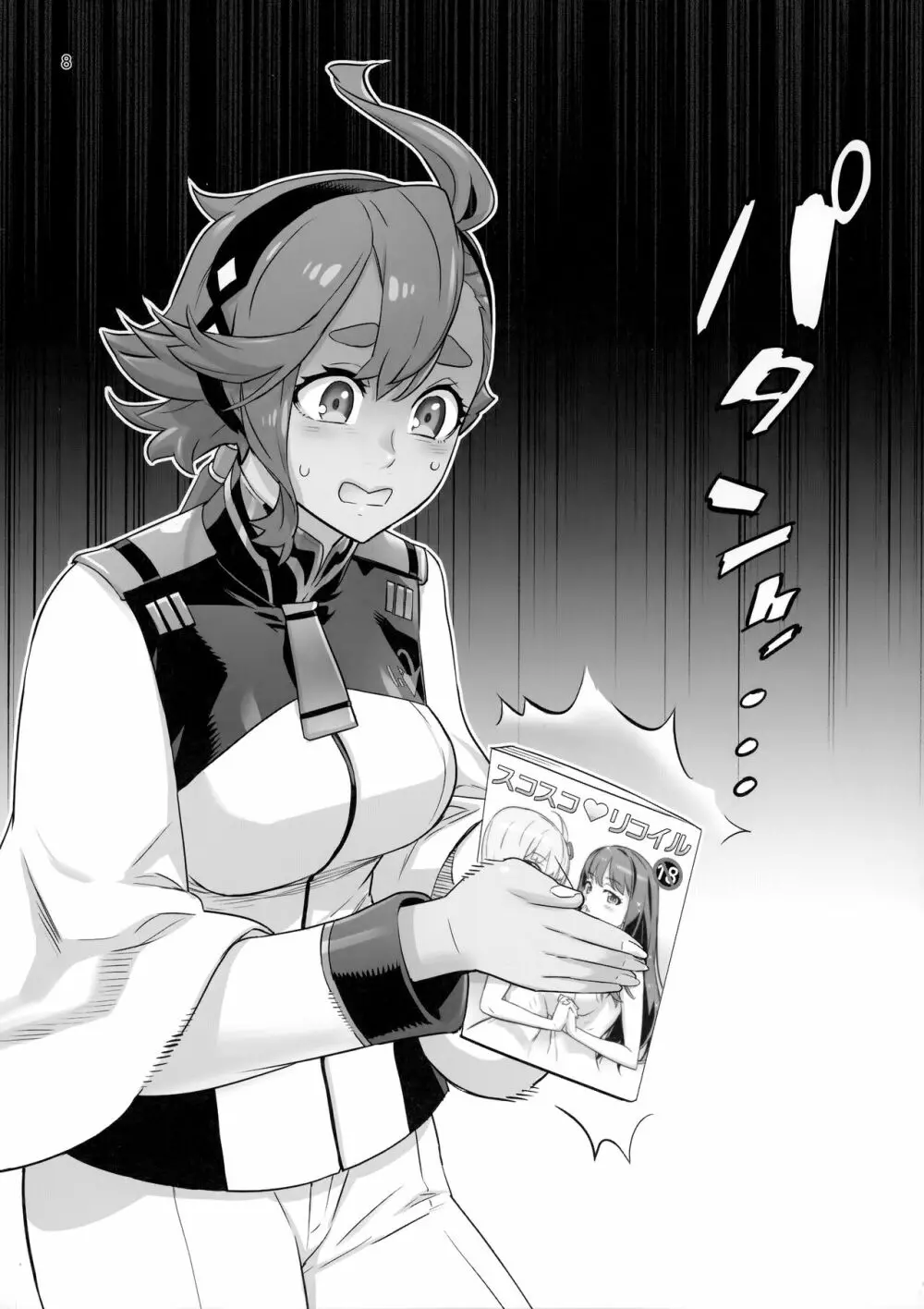 水星の子Perfect Edition - page7