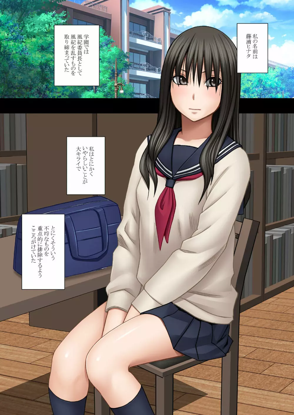 風紀委員長 藤浦ヒナタ おっぱいパブ編 - page2