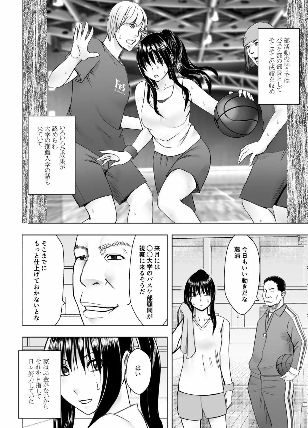 風紀委員長 藤浦ヒナタ おっぱいパブ編 - page3