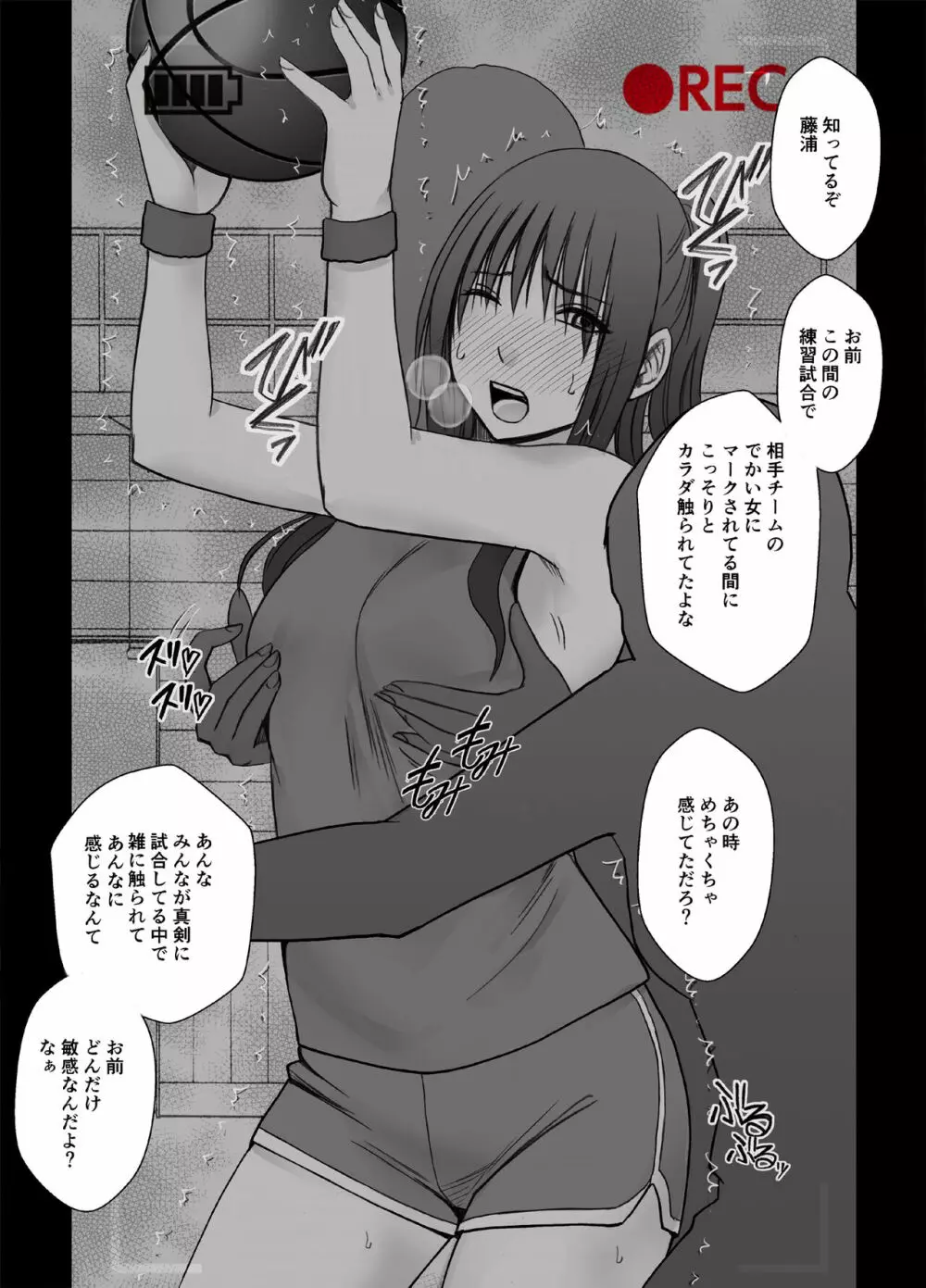 風紀委員長 藤浦ヒナタ おっぱいパブ編 - page31