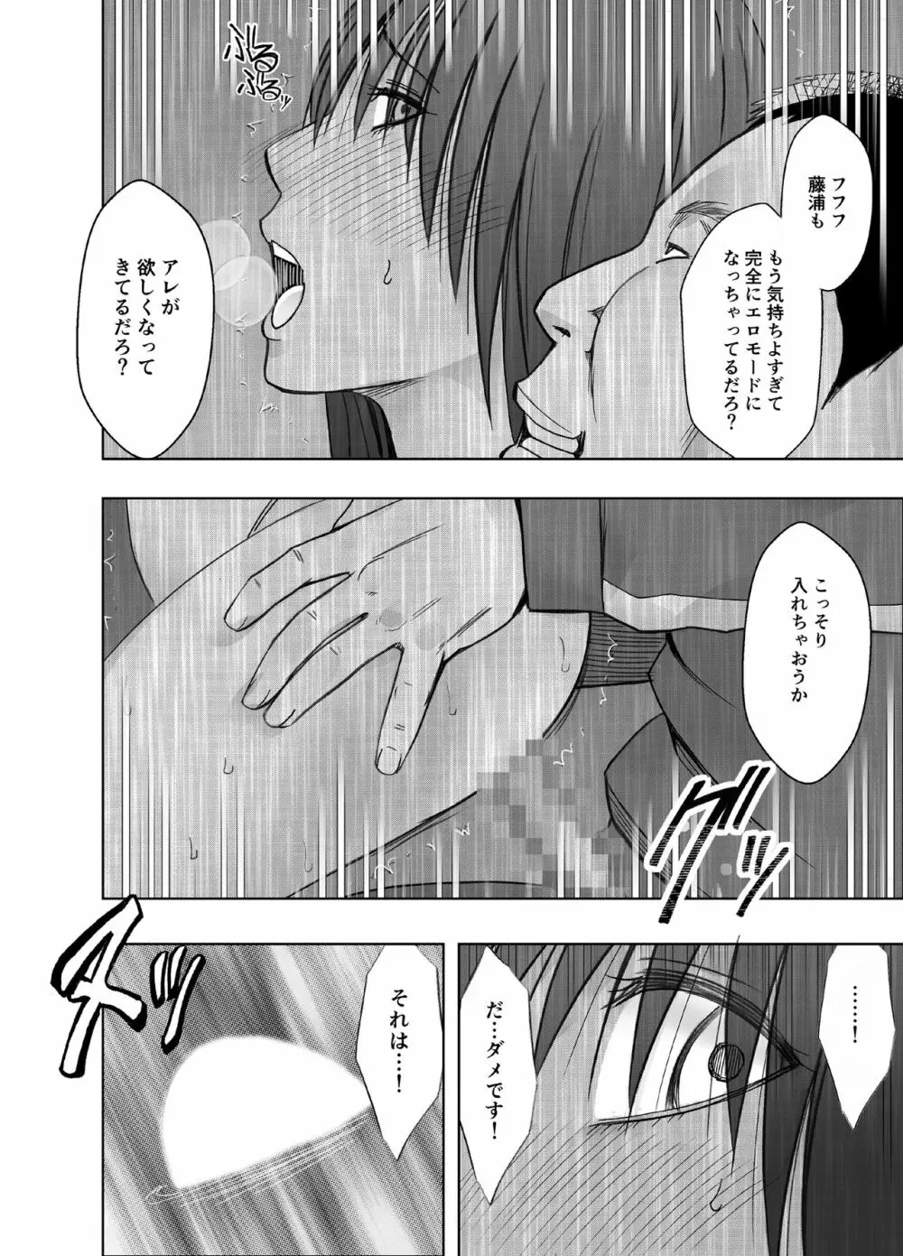 風紀委員長 藤浦ヒナタ おっぱいパブ編 - page39